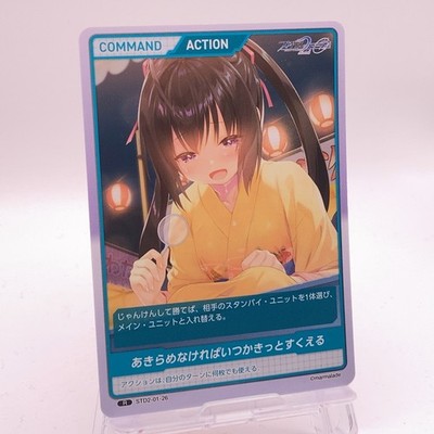 Urumi Study Steady 2 Japanese TCG Trading Card Divine Cross 01-26 R #3