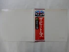 The Beatles  Apple Records EAS-77001,2 Japan  VINYL LP OBI