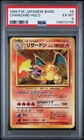 1996 P.M. Japanese Basic Charizard Holo #6 PSA 6