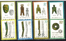 PRC China Stamps: 1982  Ancient Coins , SC 1765-72, Mint Hinged.