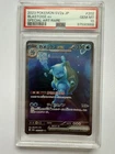 Pokemon Blastoise Ex 2023 Japanese SV2a 151 #202 PSA 10