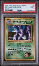Giovanni's Nidoking #34 Prices | Pokemon Japanese Challenge from