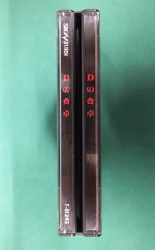 D no Shokutaku Satakore Sega Saturn [SS] No. 17915