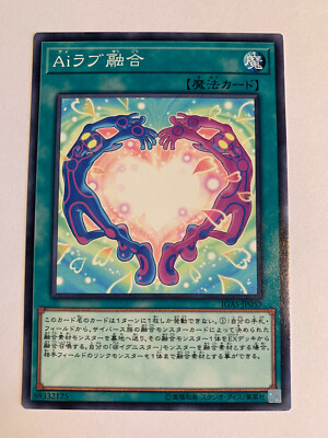 Yu-Gi-Oh! A.I. Love Fusion IGAS-JP053