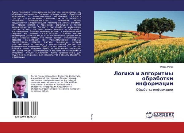 Igor' Rogow | Logika I Algoritmy Obrabotki Informacii | Taschenbuch | Russisch-image