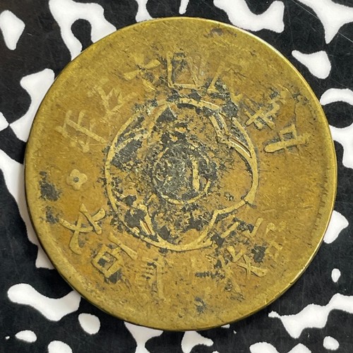 (1926) China Szechuan 200 Cash Lot#C2604 - Afbeelding 1 van 2