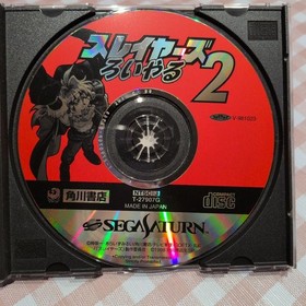 Slayers Roiyaru 2 Sega Saturn Japanese CD Game No Scratches Rare