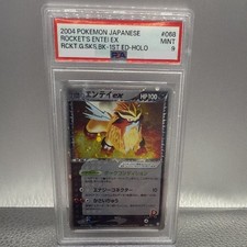 Rocket's Entei ex #68 Prices | Pokemon Japanese Rocket Gang