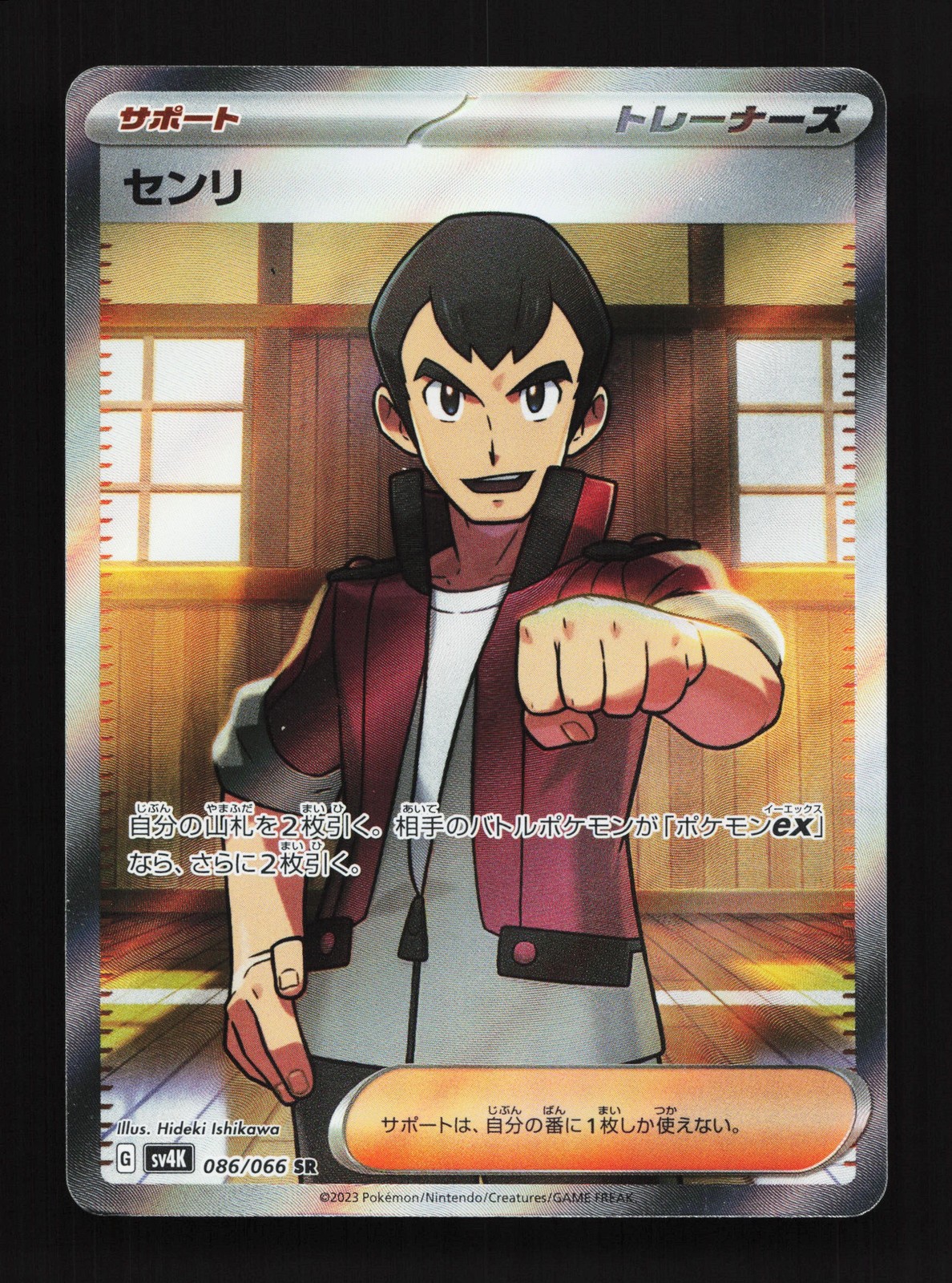 Norman 086/066 Ancient Roar NM Japanese Pokemon Card TCG