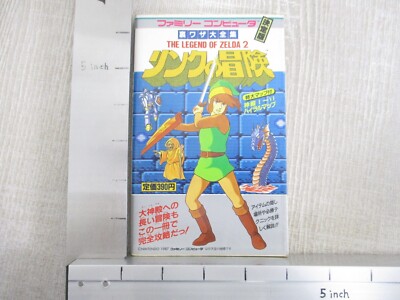 LINK NO BOUKEN Legend of Zelda 2 Guide Famicom Vtg Book 1987 FM70