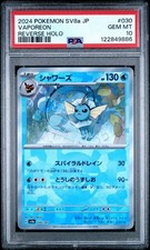 2024 POKEMON JPN SV8A-TERASTAL FEST EX REVERSE HOLO #030 VAPOREON PSA 10