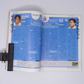 Dreamcast Magazine &ndash; Yu Dreamcast, 1125 Merged, Slight Wear, Used cc7