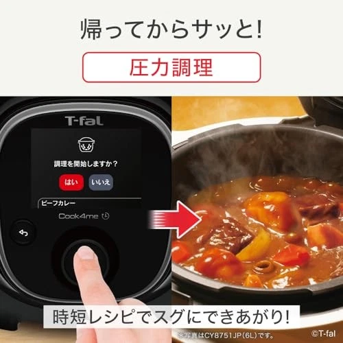 Olla a presión eléctrica T-fal CY8768JP 3L 250 recetas integradas Cook4Me negra Foto 4 de 4