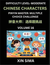 Kids Learn to Recognize Chinese Characters (Part 16) - Moderate Level Brain Acti