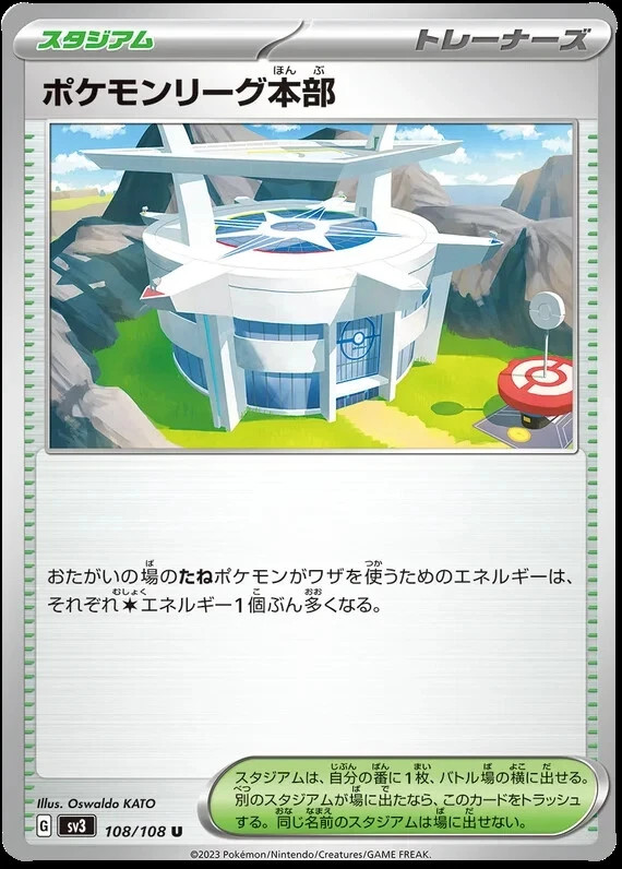Pokemon SV3 Ruler Of The Black Flame Japanese /108 You Pick choose Complete set