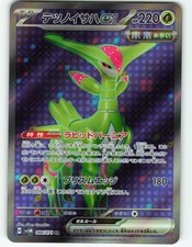 Iron Leaves ex #16 Prices | Pokemon Japanese Cyber Judge | Pokemon