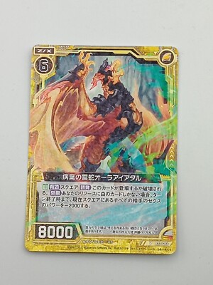 Zillions of enemy X Einzelkarte Holo Sprache japanisch Zustand bespielt