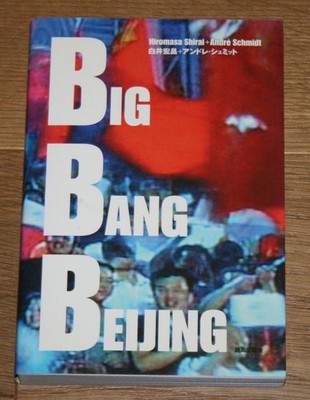 Big Bang Beijing. Schmidt, Andre and Hiromasa Shirai: