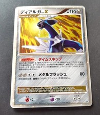 Dialga LV.X [Holo] Prices | Pokemon Japanese Shining Darkness