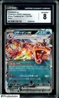 Auction #55 2023 Pokemon JPN Shiny Treasure ex #115 Charizard ex HOLO CGC 8 NM/M