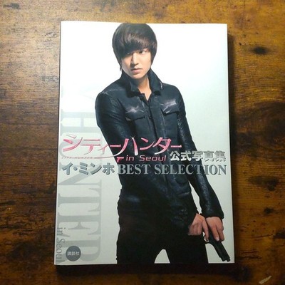 Lee Min Ho City Hunter In Seoul Best Selection Official Photo Collection Book
