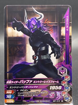 Kamen Rider Buffa Entry Raise Form Kamen Rider Ganbarizing BANDAI GG1-015