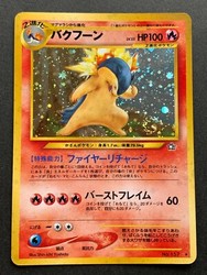 Typhlosion 157 Holo Rare Neo Genesis Japanese