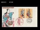 Art,Painting,Folkways,Costume,Philatelic Week,Japan 1979 FDC,Cover