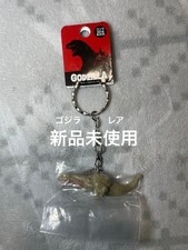 Godzilla Rare Second Form Keychain
