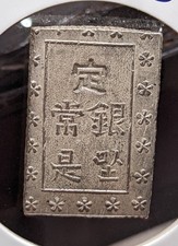 未经认证银1868 年日本硬币| eBay