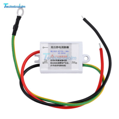 220V High Voltage Static Electricity Remover Electrostatic Discharger Eliminator