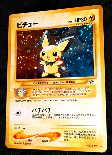 Pichu  No.172  Holo Rare - Gold, Silver, To A New World... Japanese 🍥SWIRL LP+