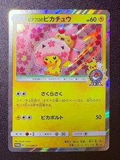 Pikachu #211/SM-P Prices | Pokemon Japanese Promo | Pokemon Cards