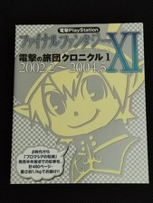 Strategy Guide Final Fantasy XI Dengeki no Tsubasa Chronicle 1 FFXI FF11