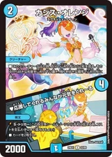 Duema DM24EX1 53/89 Cassis Orange/(Heart) Everyone who supports me gives me ener