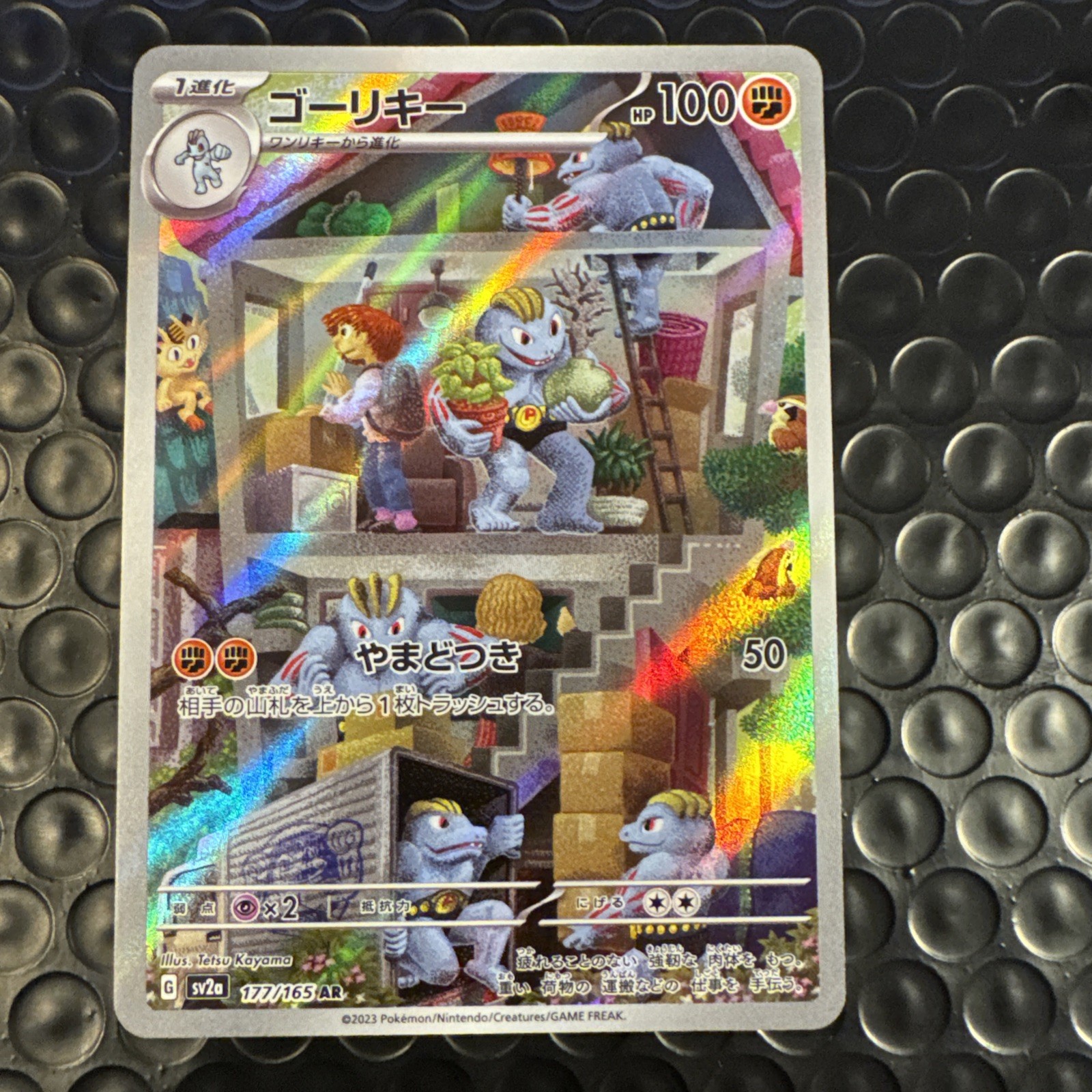 Machoke 177/165 Sv2a: Pokemon Card 151 Holo (Japanese)