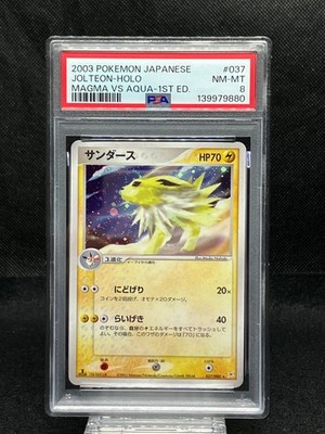 Jolteon 037/080 Magma VS Aqua: Two Ambitions Holo (Japanese) for