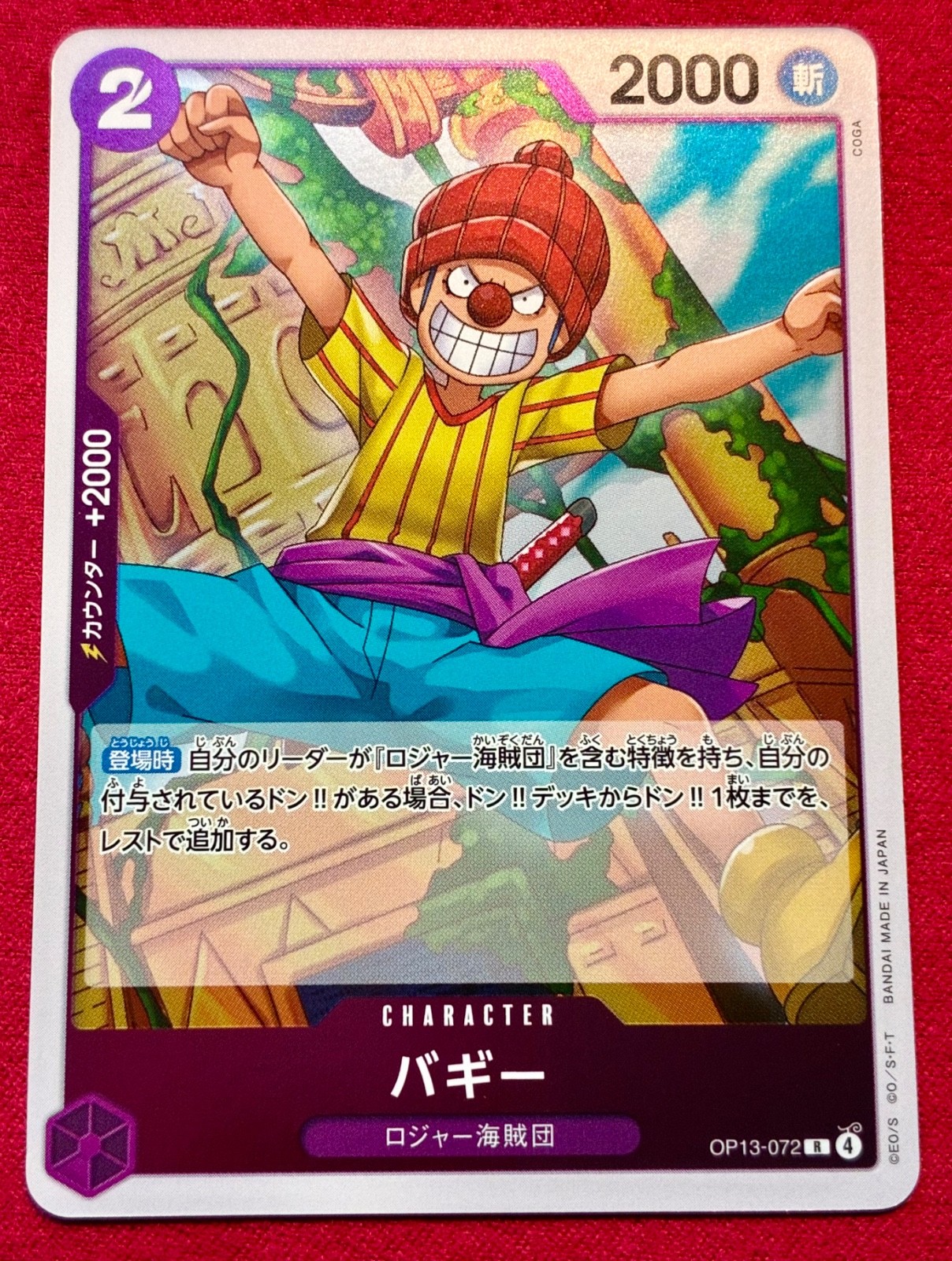 Buggy OP13-072 R Carrying on His Will/JAPANESE ONE PIECE TCG (USA SHIP)