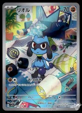 2023 Near Mint Pokemon Riolu 086/078 AR Scarl...