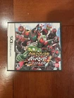 Kamen Rider Gambaride Nintendo DS