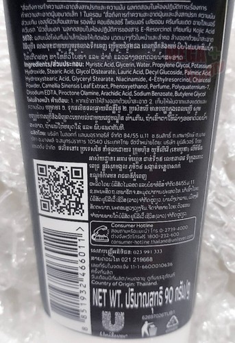 Pond s Pure White Pollution Out Purify Activated Charcoal Facial Foam 90 g. - Picture 2 of 4