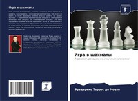 Frederiko Torres De Moura | Igra W Shahmaty | Taschenbuch | Russisch (2024)