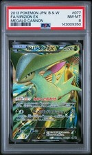 2013 ビリジオン ex 077 076 Virizion Ex 077/076 Bw9: Megalo Cannon for sale | eBay