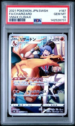 2021 POKEMON JPN SWORD & SHIELD VMAX CLIMAX #187 FULL ART/CHARIZARD PSA 10