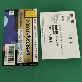 Sega Saturn Software Model Live Commentary Parodius Konami FIr96