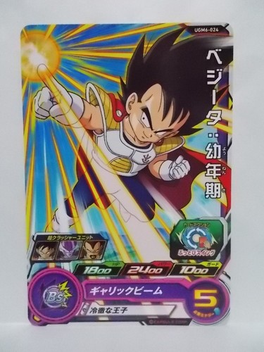Super Dragon Ball Heroes UGM 6 Common & Rare - Picture 36 of 54
