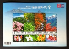 Taiwan 2014 Block Jahreszeiten Season Blume Flower Eisenbahn Railway Flor Fior