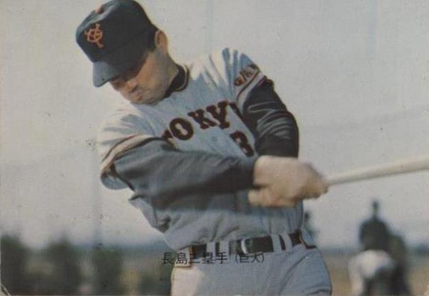 Shigeo Nagashima Trading Cards for sale | eBay