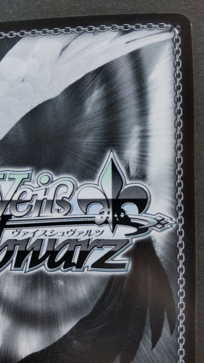 Maria Naruse Weiss Schwarz Card Japanese Rare Shinmaimaou