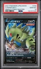 Pokemon Card PSA 10 TYRANITAR V 046/070 RR - 2021 JPN Single Strike Master